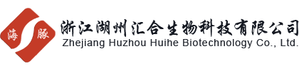 浙江湖州匯合生物科技有限公司